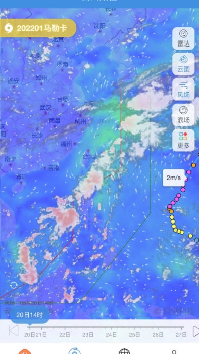 台风实时路径官方版截图2