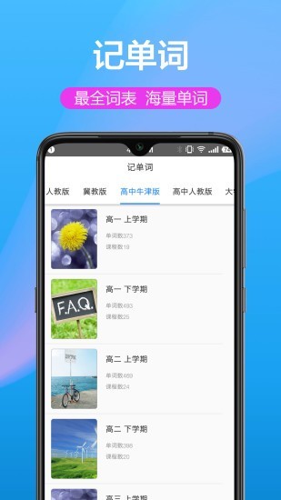 翻译精灵免费版截图2