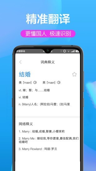 翻译精灵免费版截图1