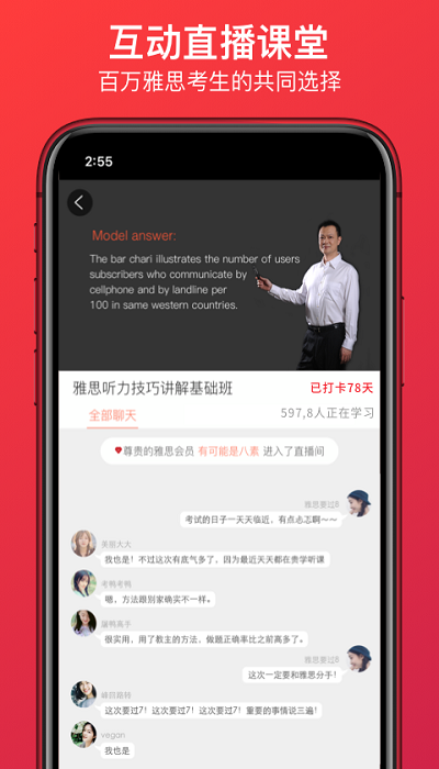 学为贵雅思官方版截图3