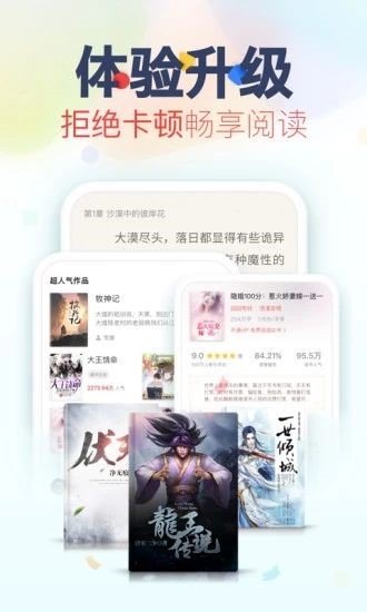 妙阅小说官方版截图1