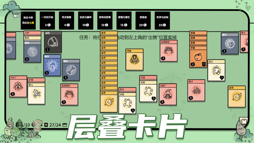 堆叠大陆破解版截图2