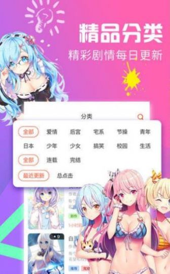 jmcomic漫画中文版截图1