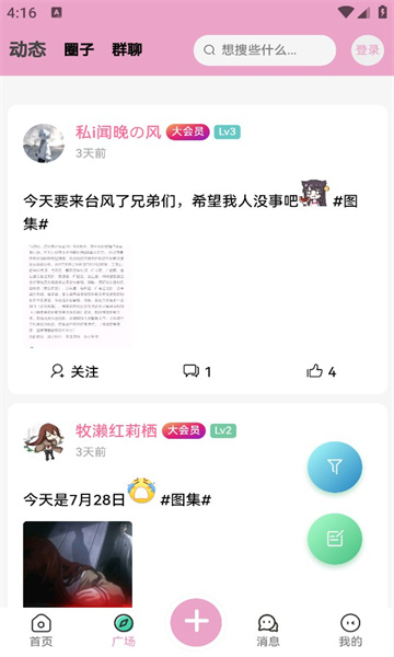 lfuns经典版截图2