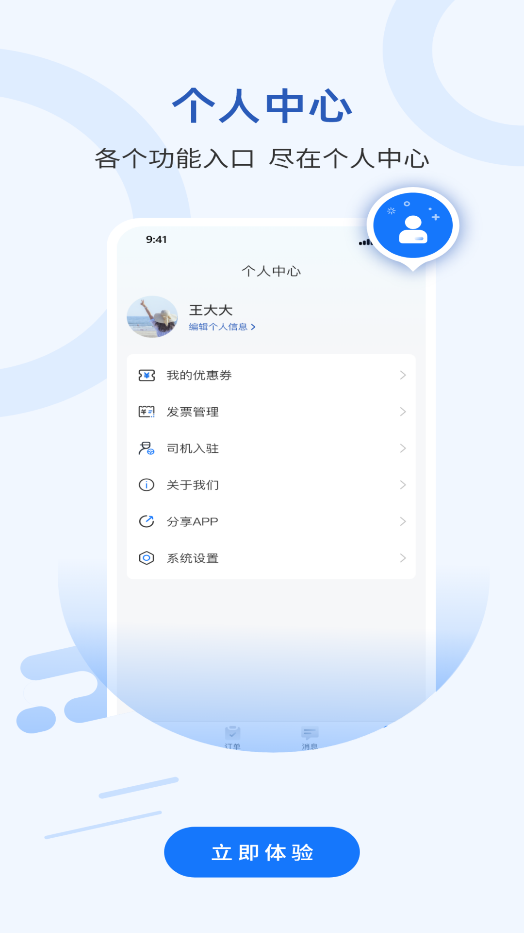 搬家通极速版截图3