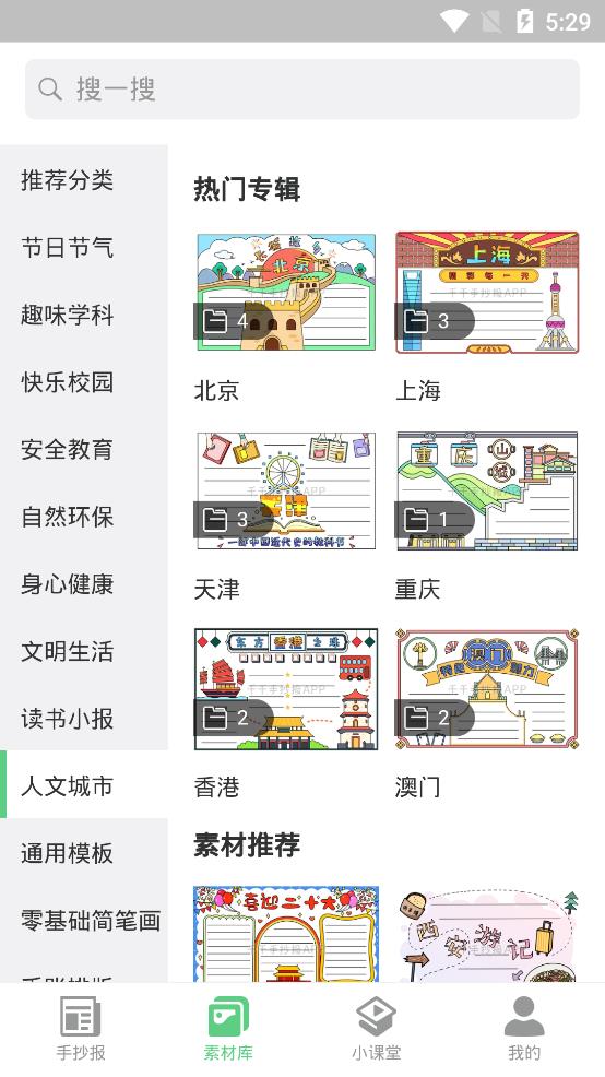 王老猫手抄报官方版截图3