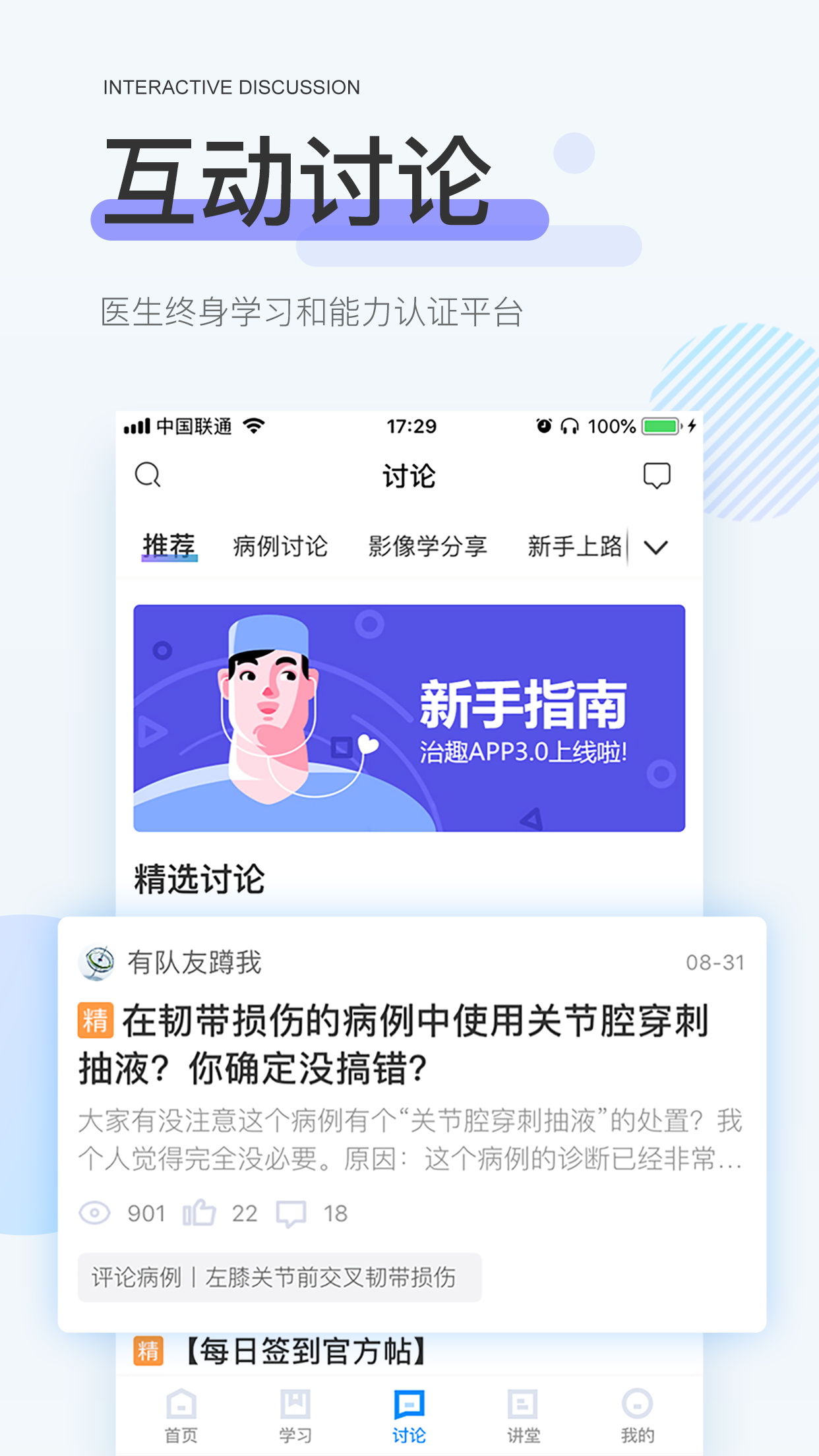 治趣经典版截图2