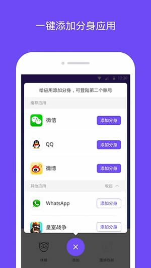 分身大师破解版截图1