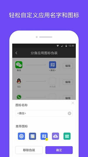 分身大师破解版截图2