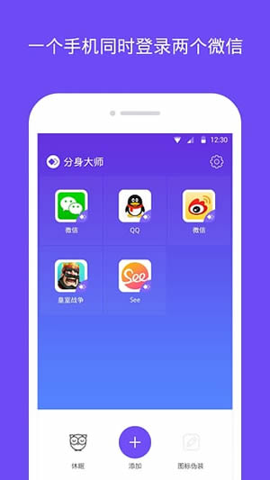 分身大师破解版截图3