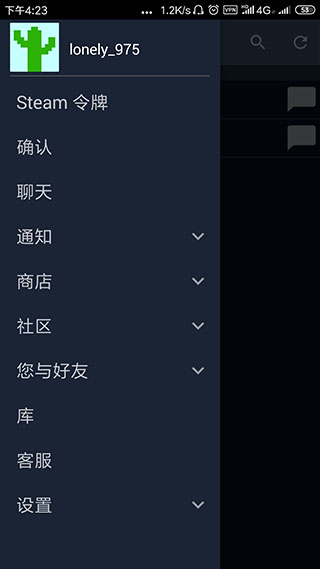 steam手机令牌中文版截图2