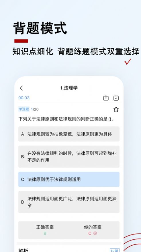 书记员题小宝安卓版截图3