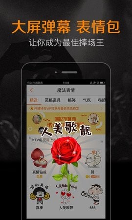 K米点歌安卓版截图3