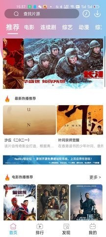 七零影视官方版截图2