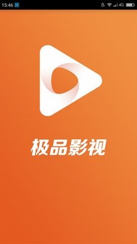 极品影视免费版截图3