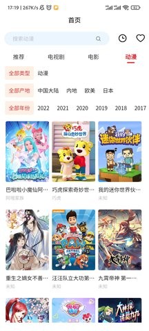 光雨影视清爽版截图2