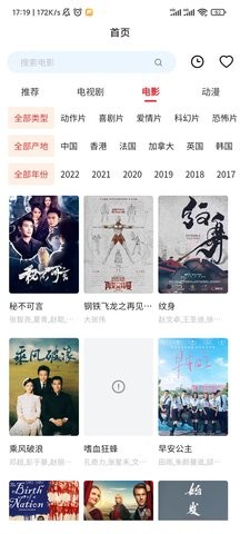 光雨影视清爽版截图3