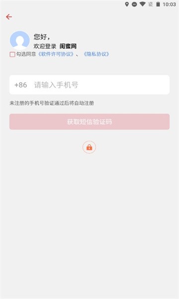 星恋直播破解版截图2