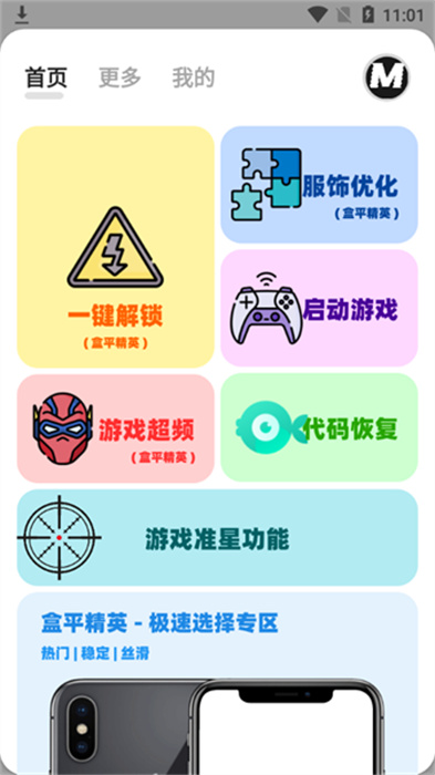 画质mxpro中文版截图1