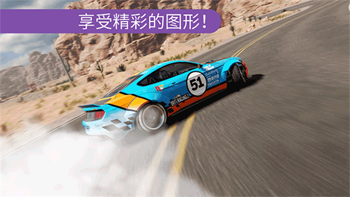 CarX Drift Racing 2中文版截图3