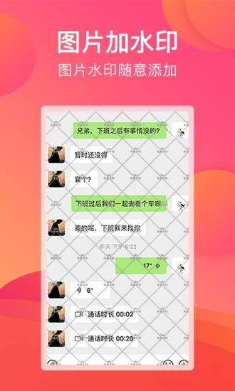 刷圈宝经典版截图1