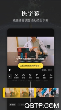 快剪辑极速版截图2