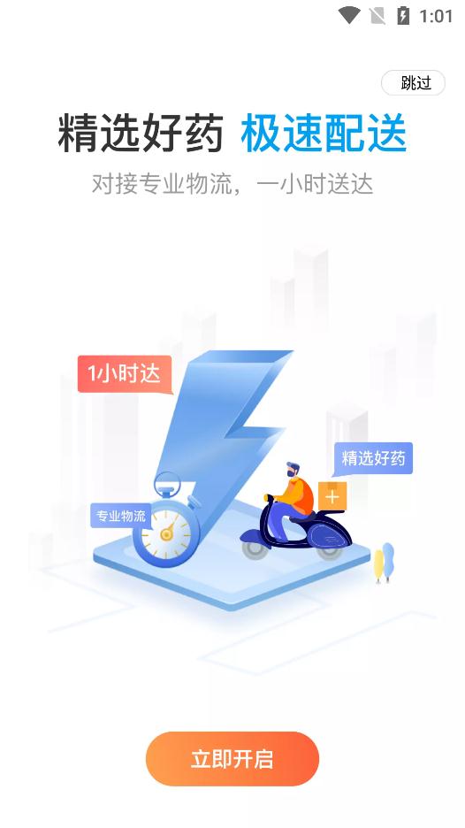 智慧E保免费版截图3