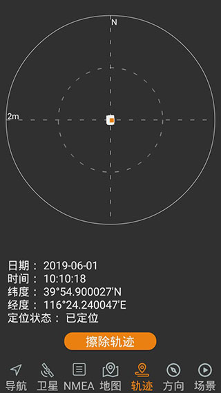 北斗伴极速版截图3