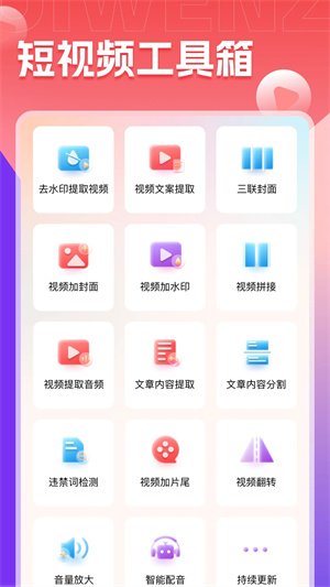 推文助手经典版截图1