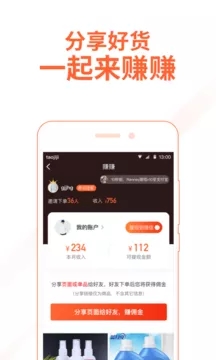 淘集集官方版截图2