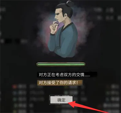 鬼谷八荒怎么让妻子怀孕