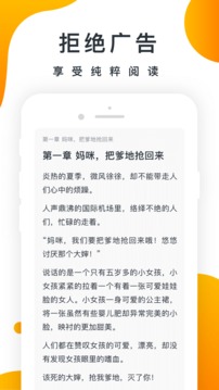 橘子小说极速版截图2