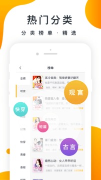 橘子小说极速版截图1