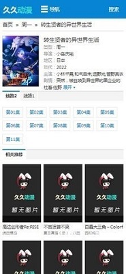 久久动漫福利版截图2