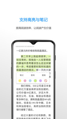 书痴免费版截图1