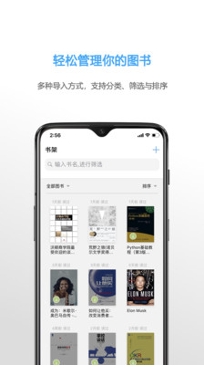 书痴免费版截图2