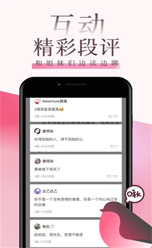 白猫追书福利版截图1