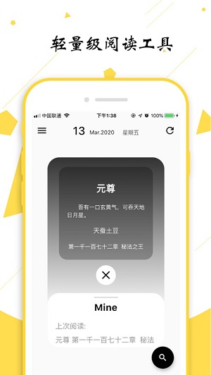 轻阅官方版截图3