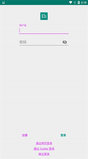 绿色e站免费版截图1