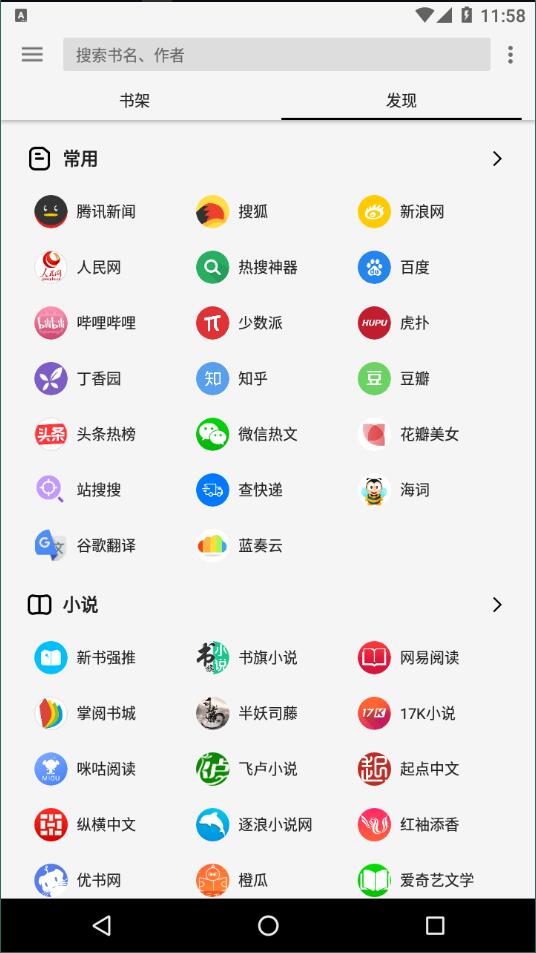 轻阅安卓版截图3