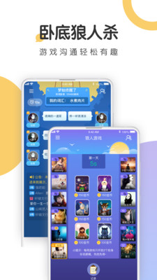 语探无广告版截图2