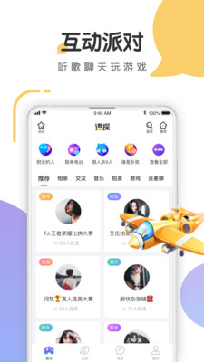 语探无广告版截图1