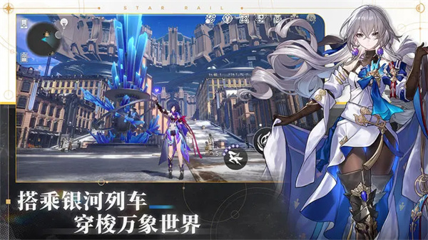 云崩坏星穹铁道破解版截图2