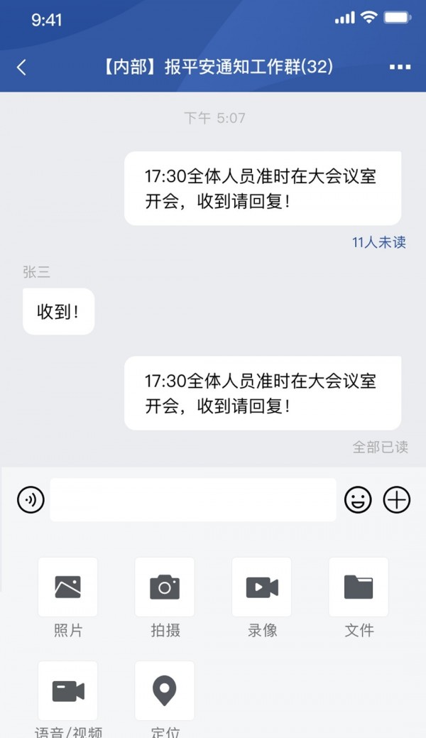 教育网络安全经典版截图3