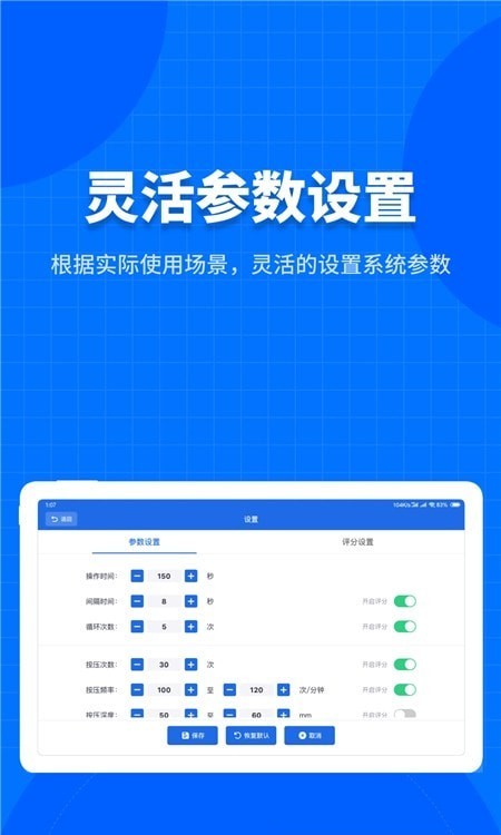 凌立模拟教具系统官方版截图2