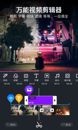 美册视频制作安卓版截图3