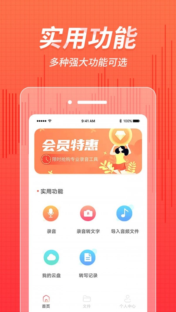 录音管家极速版截图2