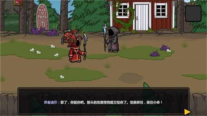 魔能方碑之巫免费版截图3