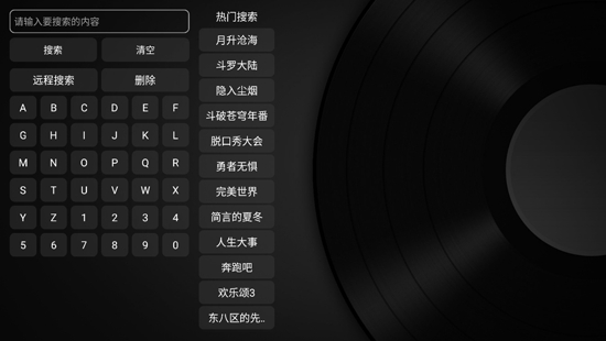 小苹果影视盒子极速版截图1