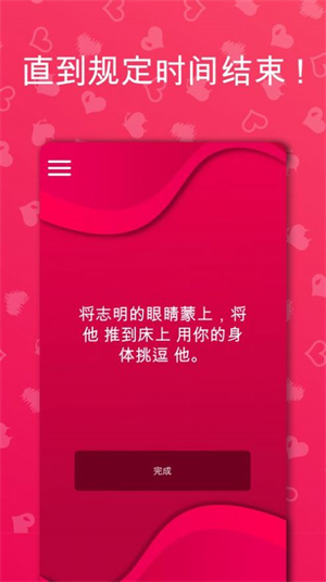 couple game破解版截图1